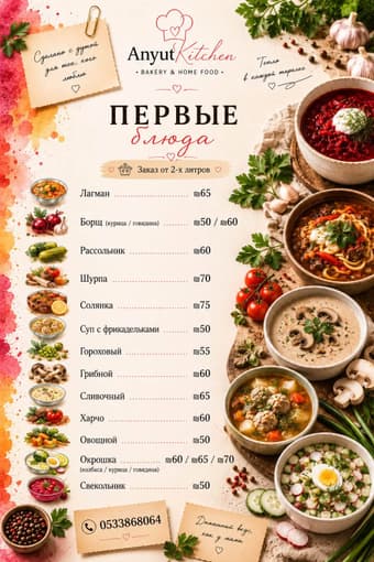 Домашняя еда, выпечка и полуфабрикаты на заказ