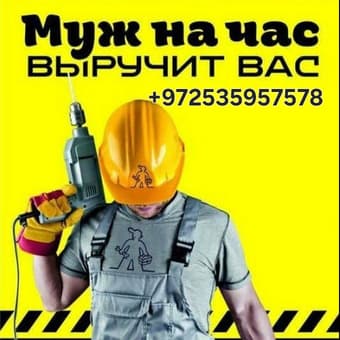 Мастер по ремонту квартир и малярным работам