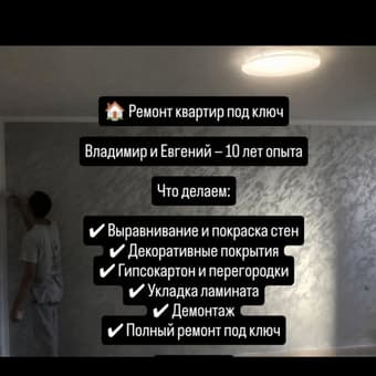 Ремонт квартир под ключ - отделка и демонтаж
