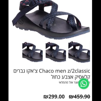 Новые мужские сандалии Chaco Z/2 Classic, 45