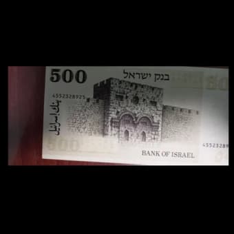БАНКНОТА ИЗРАИЛЯ 1975 г. 500 ЛИР UNCIRCULATED