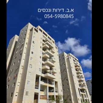 Квартира на продажу Ришон ле Цион 4.5 комнатная 7 этаж 120м²